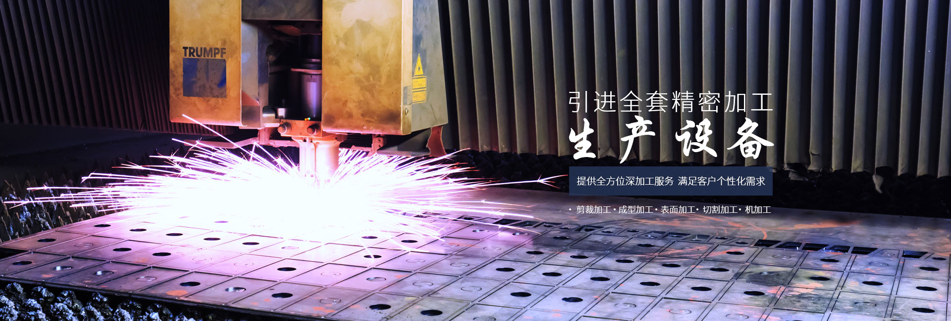 海潤鋼鐵-引進(jìn)全套精密加工生產(chǎn)設(shè)備 海潤鋼鐵-引進(jìn)全套精密加工生產(chǎn)設(shè)備